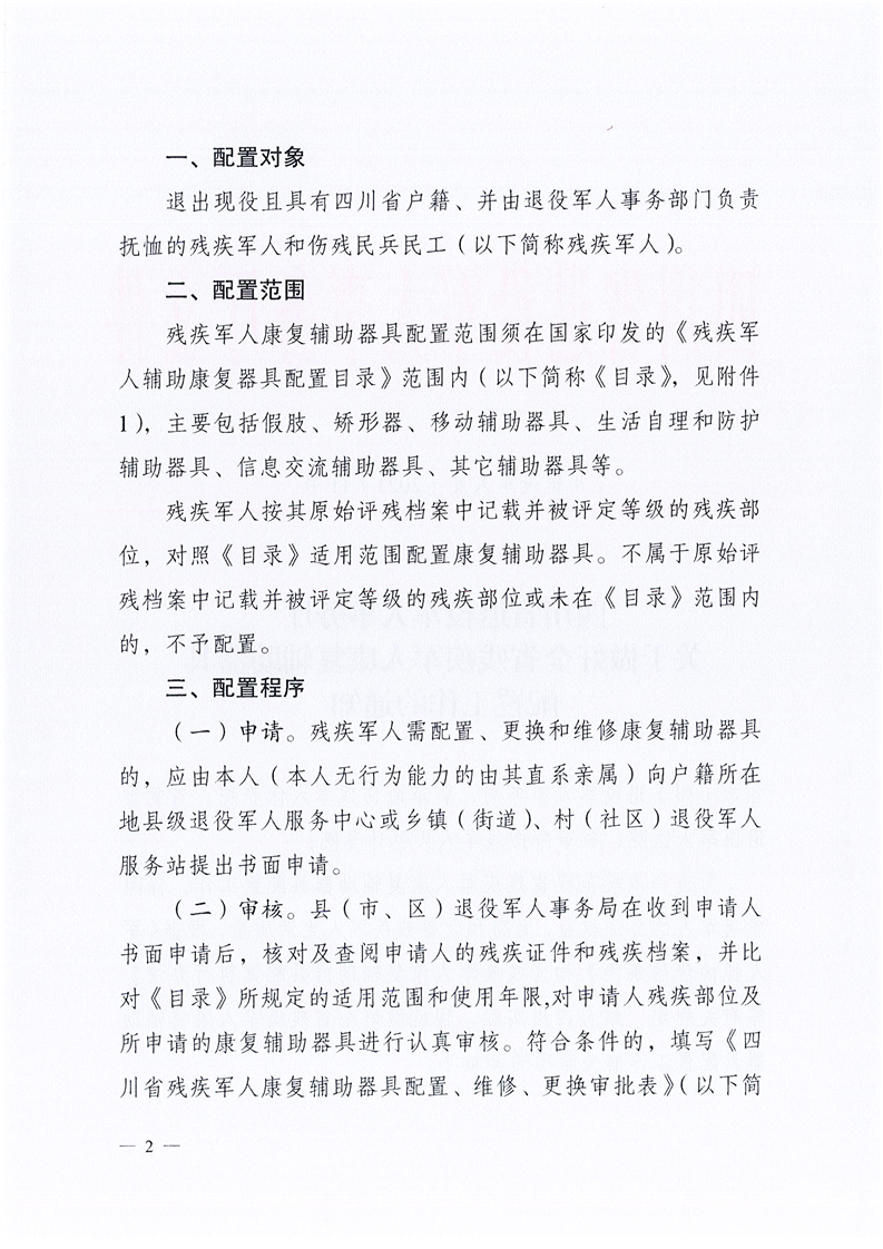 辽宁省退役军人事务厅网站通知 1b846d86a7bd436aa76971c93906f903.png