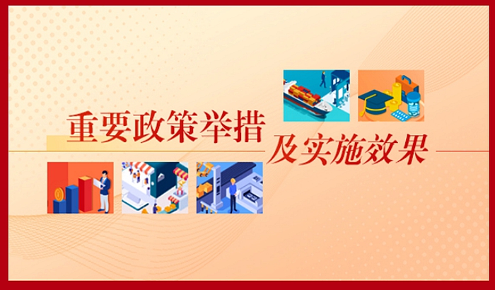 @国务院 我来说